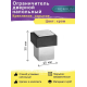 Дверной ограничитель Vantage DS6